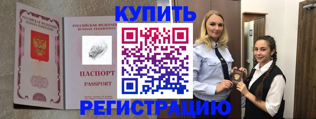 временная регистрация для школы в Емве