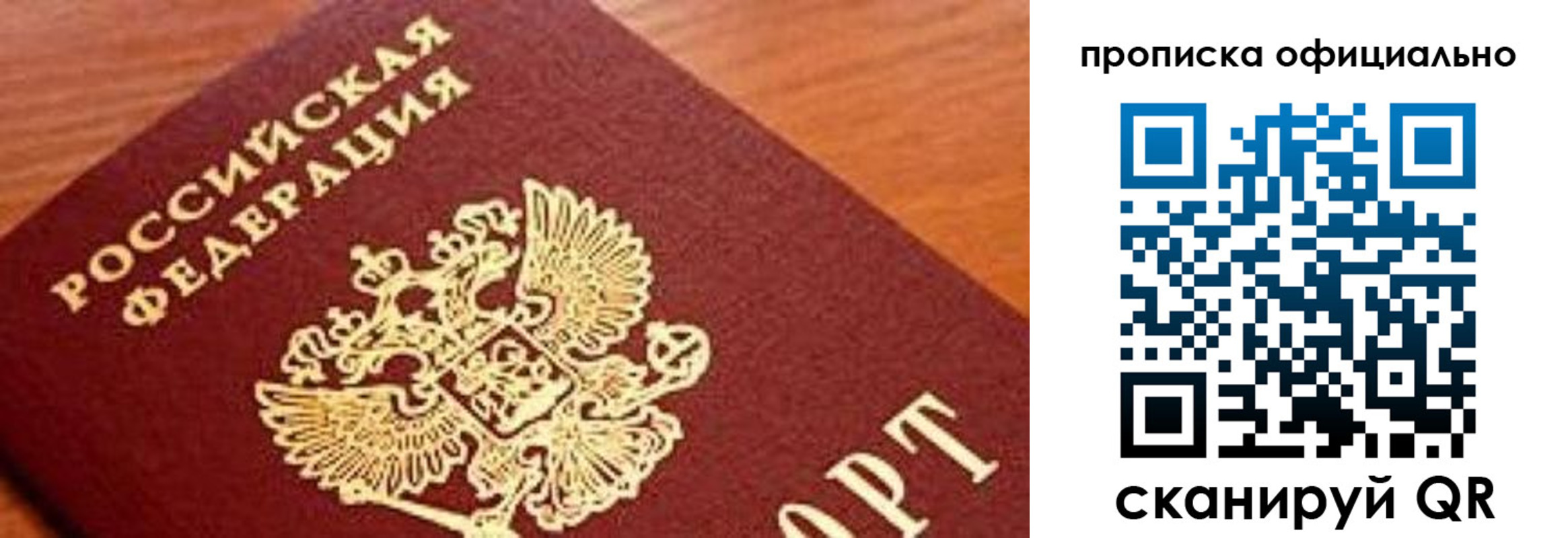 купить прописку в Емве