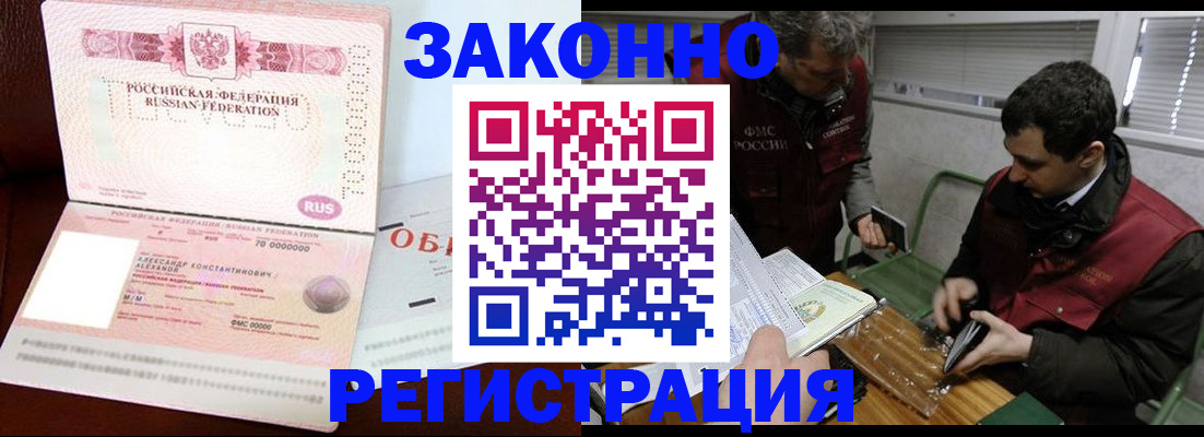 временная регистрация адрес в Емве