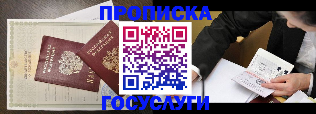 временная регистрация недорого в Емве