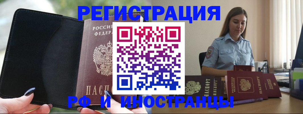 прописка для кредита в Емве