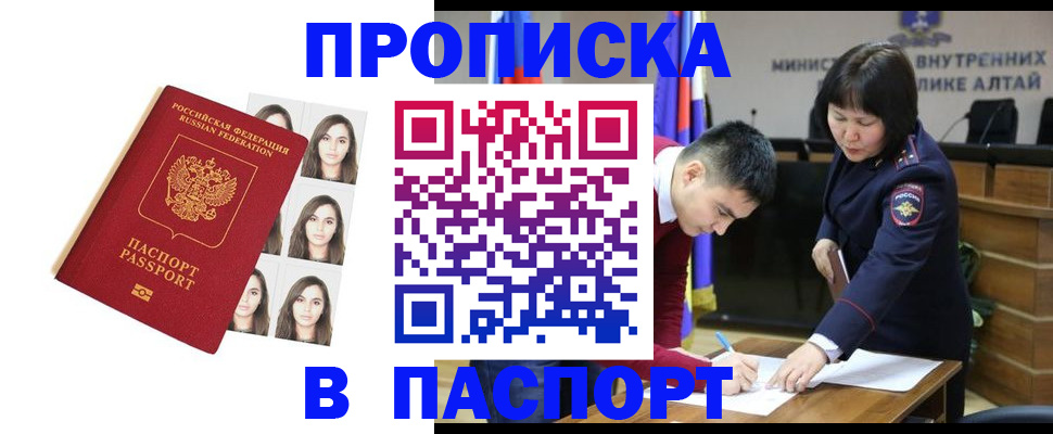 где прописаться в Емве