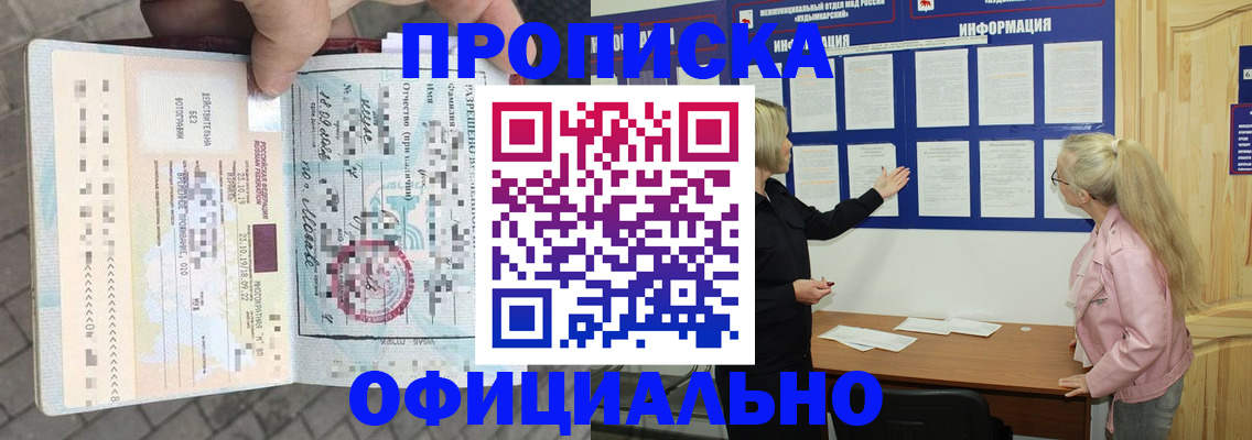 временная регистрация поиск в Емве