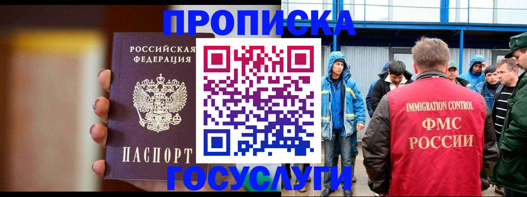 прописка от собственника в Емве